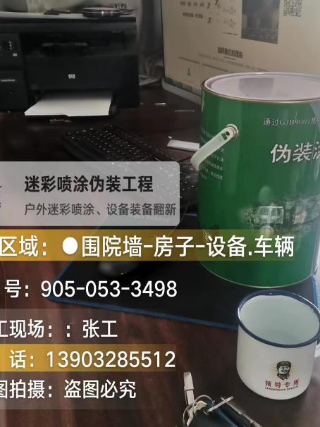 绵阳地面数码迷彩喷涂是一种融合